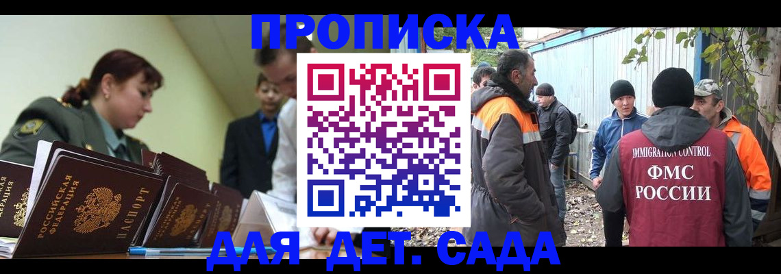 временная регистрация госуслуги в Балашихе