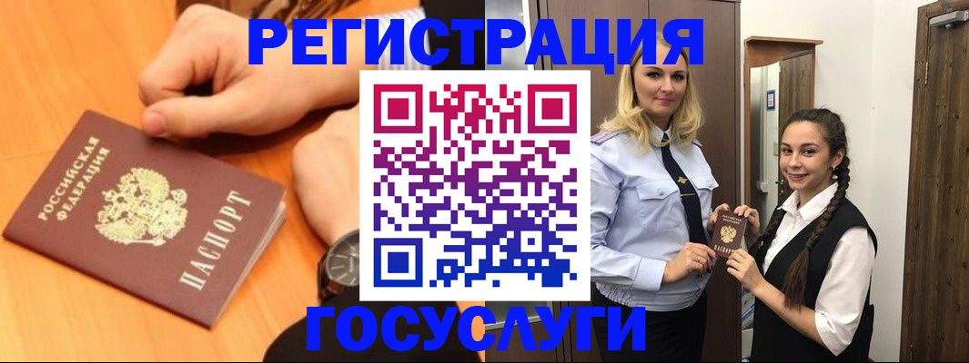 временная регистрация для школы в Балашихе