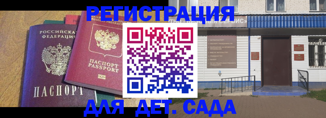 прописка для кредита в Балашихе